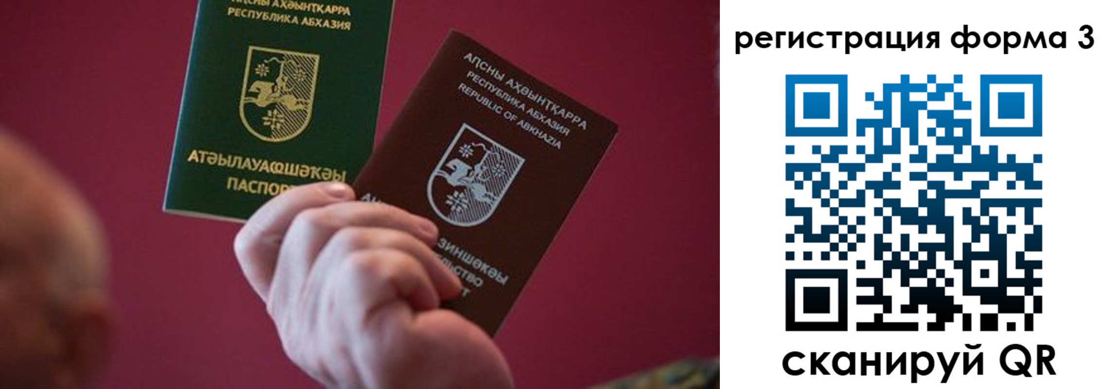 временная регистрация для школы в Невеле