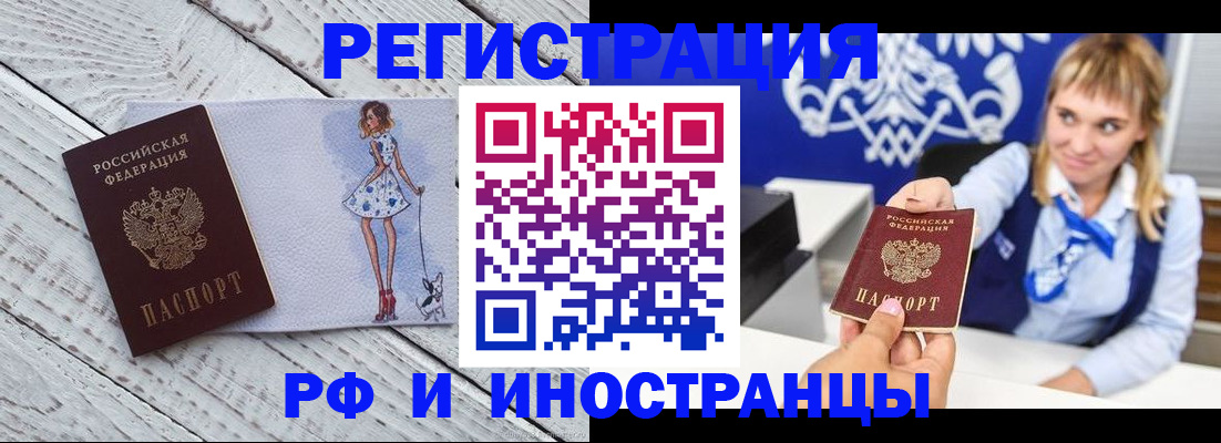 прописка для военкомата в Невеле